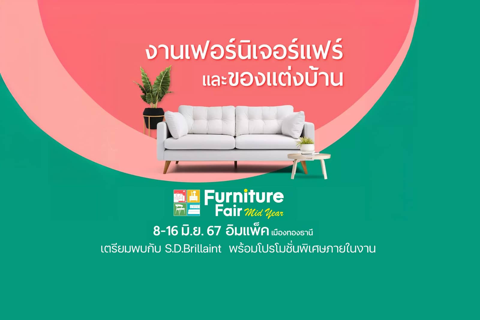 slider-เฟอนิเจอแฟ-816